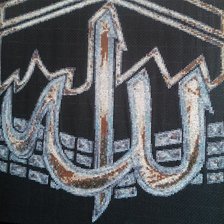 Работа «Allah kabe»
