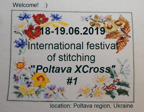 Работа «Фестиваль вышивки "Poltava XCross" 2019»