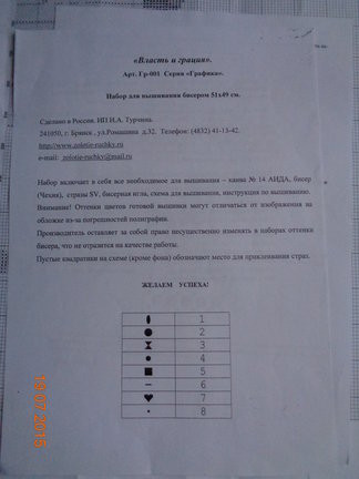 Ирисы бисером (по просьбе Назаренко Светланы) №91150