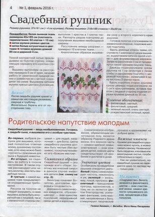 Схемы оберегов (журнал) №139172