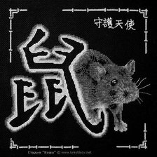 Схема вышивки «Крыса»