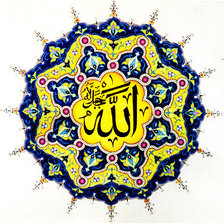Оригинал схемы вышивки «Аллах» (№353485)