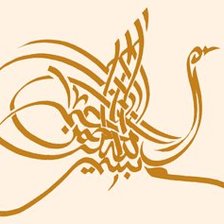 Схема вышивки «арабская каллиграфия»