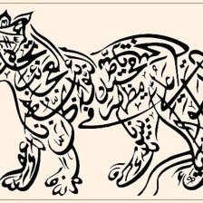 Схема вышивки «арабская каллиграфия»
