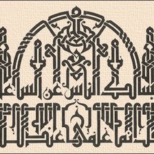 Оригинал схемы вышивки «арабская каллиграфия» (№416662)