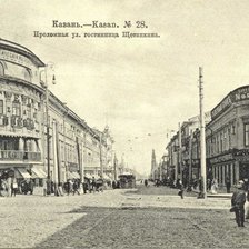 Схема вышивки «Казань, ул.проломная, Гостинница Щетинкина»