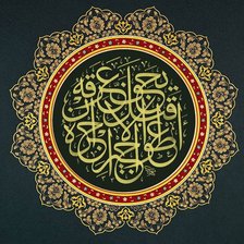 Оригинал схемы вышивки «Ислам» (№461434)