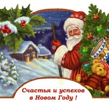 Оригинал схемы вышивки «Дед Мороз» (№472011)