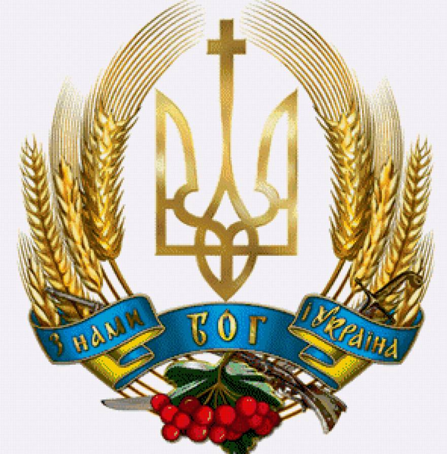 герб  України - символіка - предпросмотр