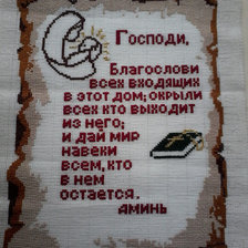 Оригинал схемы вышивки «молитва» (№693812)