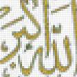 Предпросмотр схемы вышивки «Ислам» (№851496)