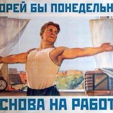 Оригинал схемы вышивки «Ох уж этот СССР!» (№1020259)