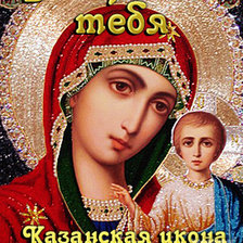 Схема вышивки «богородица казанская»
