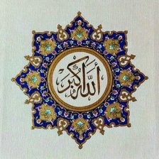 Схема вышивки «Мусульманское»