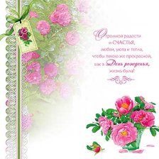 Схема вышивки «Рамка под открытку, цветы»
