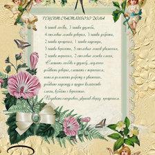 Схема вышивки «Рамка под открытку, цветы, ретро»