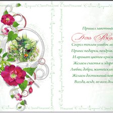 Оригинал схемы вышивки «Рамка под открытку, цветы» (№2040733)