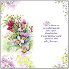 Оригинал схемы вышивки «Рамка под открытку, цветы, ретро» (№2040734)