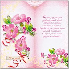 Оригинал схемы вышивки «Рамка под открытку, цветы, ретро» (№2040737)